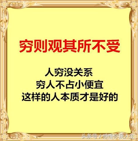 觀人|8句令你識人的「觀人八法」